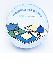 お文具といっしょ パフクッション