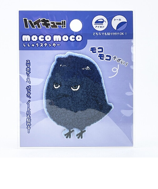 ハイキュー!! カゲガラス モコモコ刺繍ステッカー