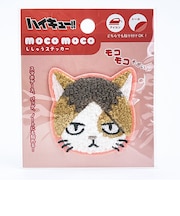 ハイキュー!! ケンマネコ モコモコ刺繍ステッカー