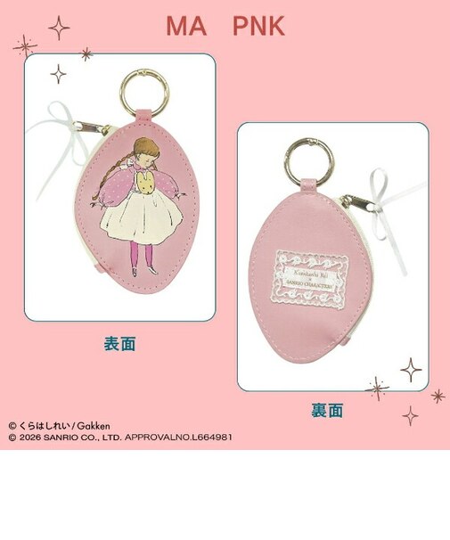 サンリオ × くらはしれい マロンクリーム ダイカットポーチ ピンク Sanrio