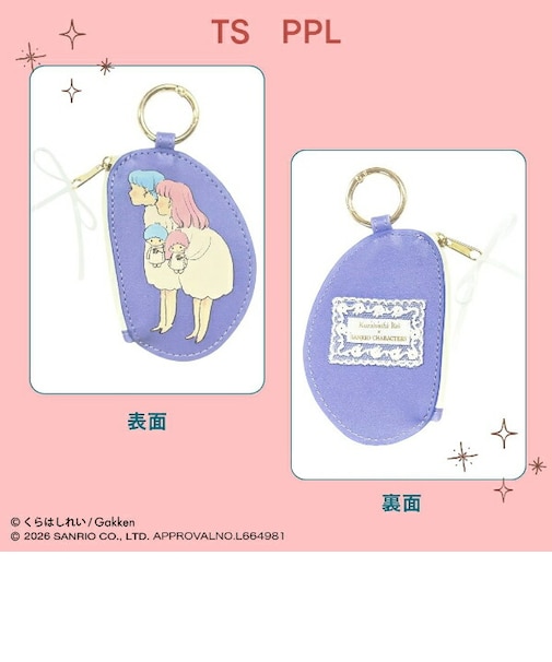 サンリオ × くらはしれい キキララ ダイカットポーチ パープル Sanrio