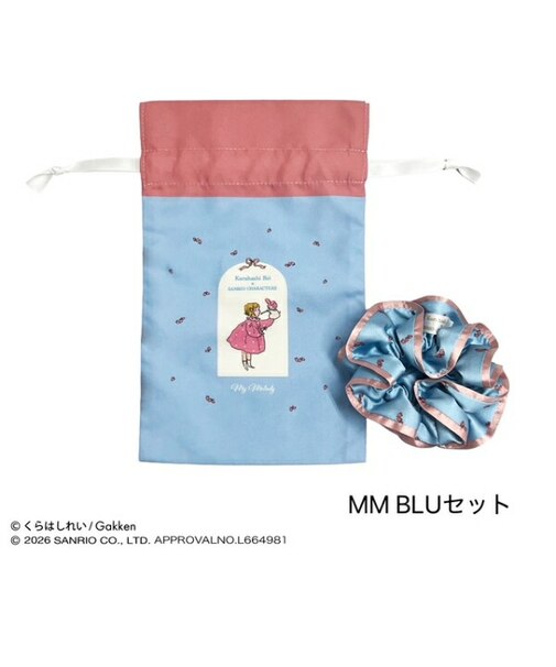サンリオ × くらはしれい マイメロディ 巾着ポーチ&シュシュ ブルー ヘアアクセサリー Sanrio