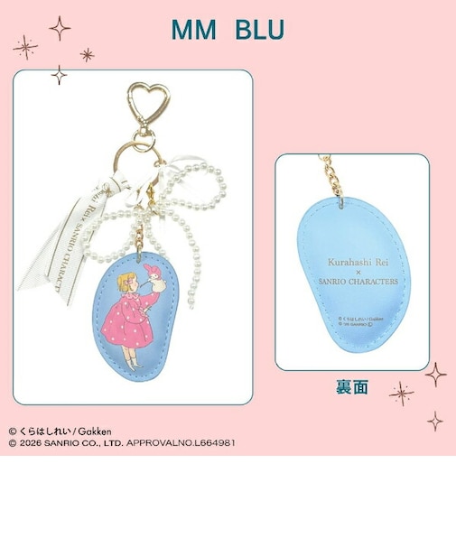 サンリオ × くらはしれい マイメロディ ダイカットチャーム ブルー キーホルダー Sanrio