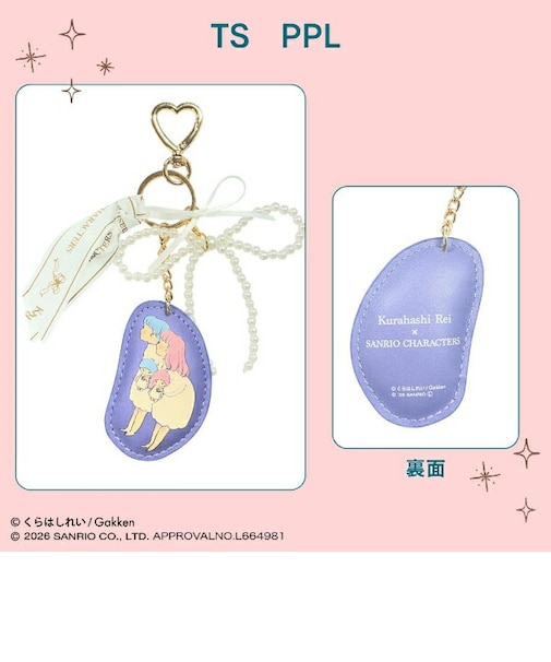 サンリオ × くらはしれい キキララ ダイカットチャーム パープル キーホルダー Sanrio