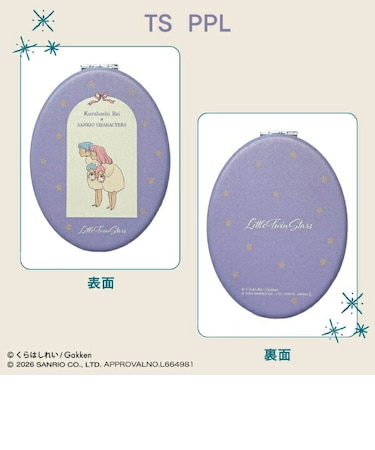 サンリオ × くらはしれい キキララ 折りたたみラウンドミラー パープル Sanrio