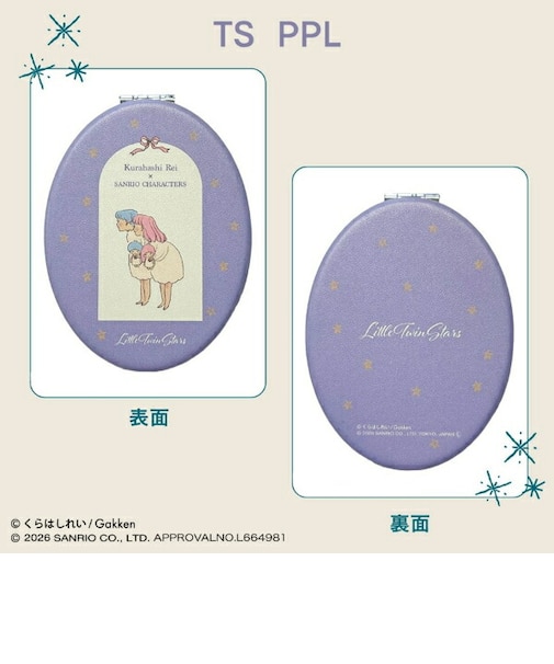 サンリオ × くらはしれい キキララ 折りたたみラウンドミラー パープル Sanrio