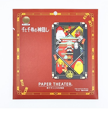 スタジオジブリ 千と千尋の神隠し ペーパーシアター 油屋のお客様