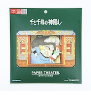 スタジオジブリ 千と千尋の神隠し ペーパーシアター ここで働かせて下さい