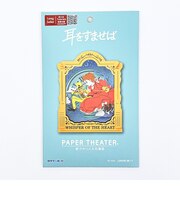 スタジオジブリ 耳をすませば ペーパーシアター 上昇気流に乗って