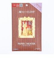 スタジオジブリ 魔女の宅急便 ペーパーシアター 黒猫のジジ ウッドスタイル
