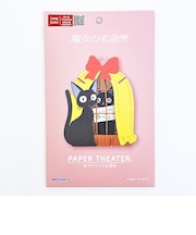 スタジオジブリ 魔女の宅急便 ペーパーシアター ボクがいる