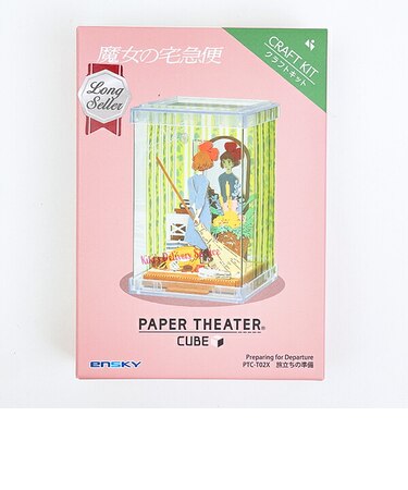 スタジオジブリ 魔女の宅急便 ペーパーシアター キューブ 旅立ちの準備