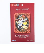 スタジオジブリ 魔女の宅急便 ペーパーシアター コリコの思い出