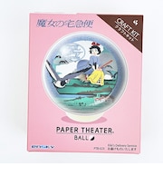 スタジオジブリ 魔女の宅急便 ペーパーシアター キューブ お届けものいたします
