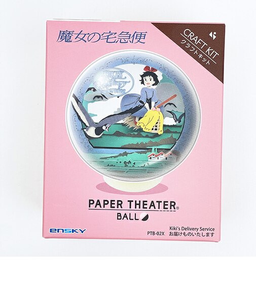 スタジオジブリ 魔女の宅急便 ペーパーシアター キューブ お届けものいたします