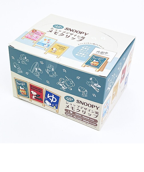 スヌーピー ショップデザイン風メモクリップ 全10種 コンプリートBOX 文具 日本製 SNOOPY