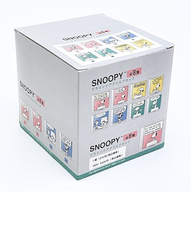 スヌーピー アクリルブロック コミック 全8種 コンプリートBOX SNOOPY