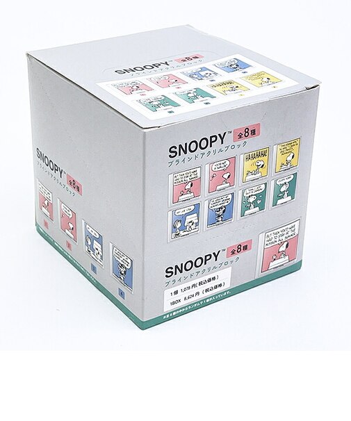 スヌーピー アクリルブロック コミック 全8種 コンプリートBOX SNOOPY