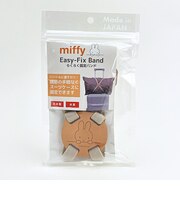 ミッフィー miffy らくらく固定バンド ベージュ トラベル 日本製