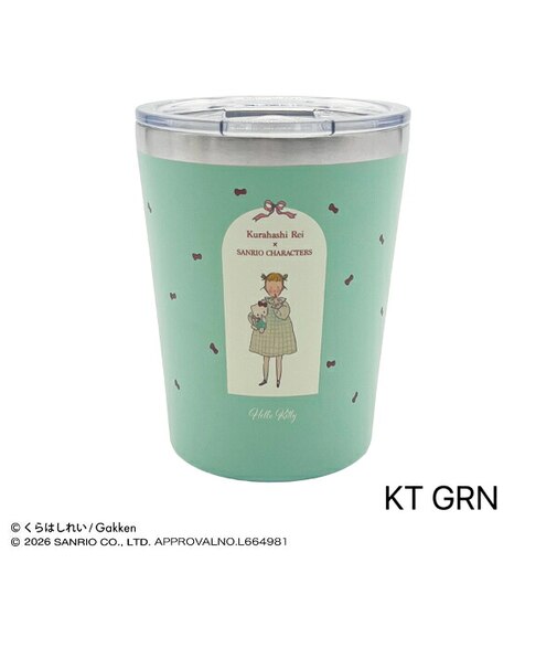サンリオ ハローキティ × くらはしれい ステンレスタンブラー グリーン コップ ランチ Sanrio