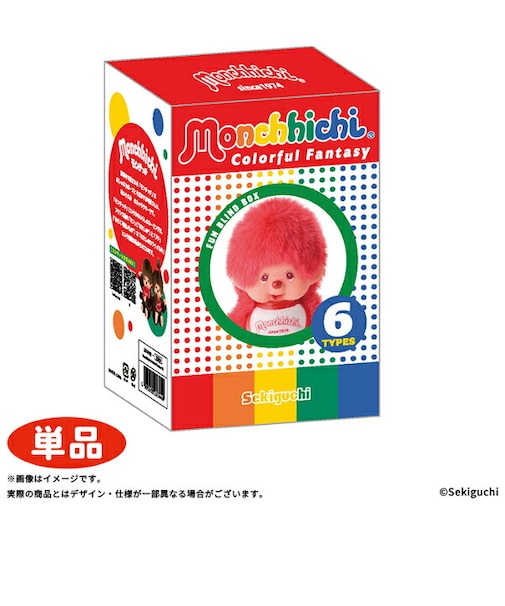 モンチッチ トレーディング カラフルファンタジーキーチェーン  ぬいぐるみ 【全6種類のうちランダムで1点】