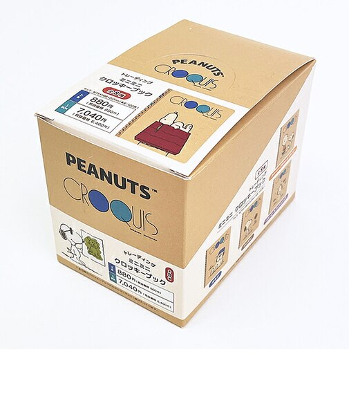 スヌーピー トレーディングミニミニクロッキーブック 全8種 コンプリートBOX 文具 日本製 SNOOPY