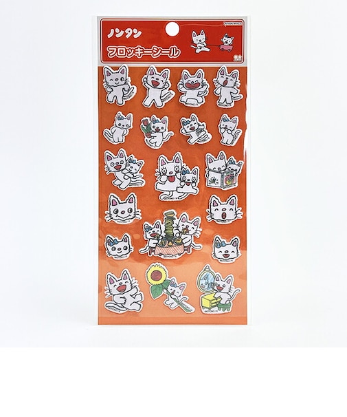ノンタン フロッキーシール オレンジ 文具
