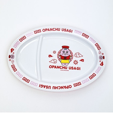 おぱんちゅうさぎ メラミン ギョーザ皿 食器