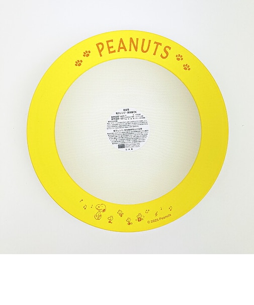 スヌーピー ラウンドディッシュ (イエロー) Giggle Tableシリーズ 食器 日本製 SNOOPY
