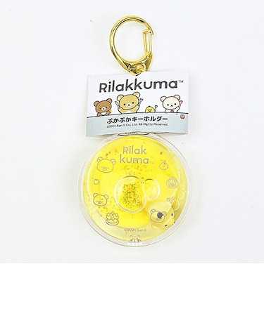 リラックマ キイロイトリ ぷかぷかキーホルダー