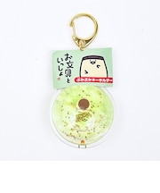 お文具といっしょ プリンさん ぷかぷかキーホルダー