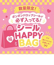 【数量限定】 『ボンボンドロップシール＆うるちゅるポップシール絶対入ります！』 HAPPY BAG （ハッピーバッグ）【福袋】