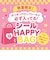 【数量限定】 『ボンボンドロップシール＆うるちゅるポップシール絶対入ります！』 HAPPY BAG （ハッピーバッグ）【福袋】