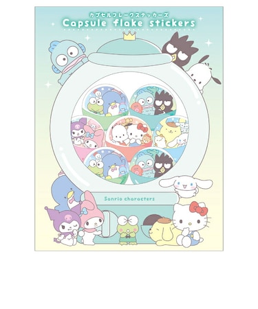 サンリオ カプセルフレークステッカーズ (集合) シール Sanrio