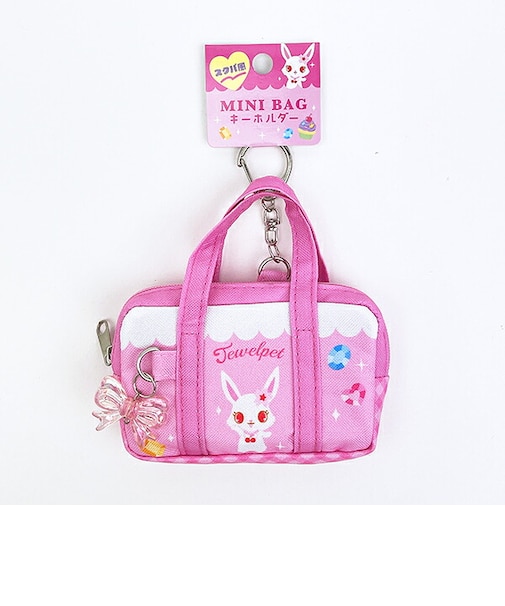 サンリオ ジュエルペット ルビー スクバ風ミニバッグキーホルダー Sanrio