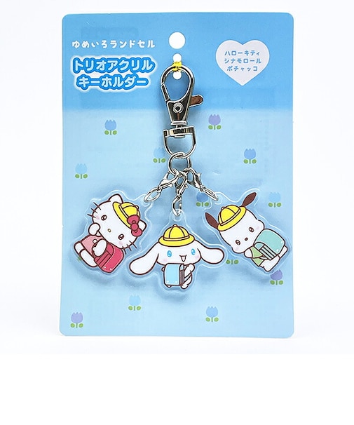 サンリオ (ハローキティ×シナモロール×ポチャッコ) トリオアクリルキーホルダー ゆめいろランドセル シナモン Sanrio