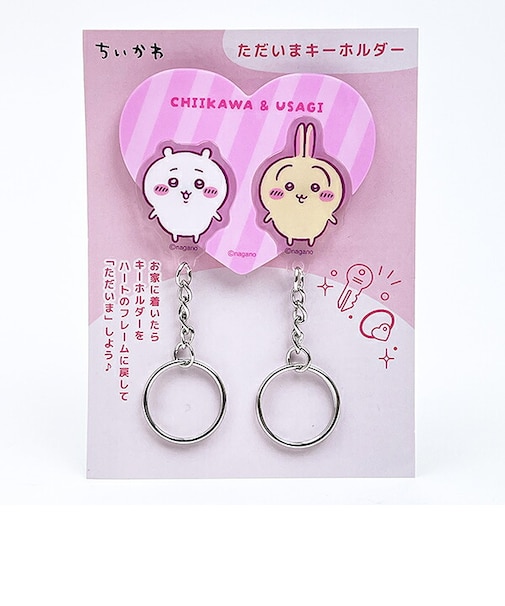 ちいかわ ちいかわ&うさぎ ただいまキーホルダー