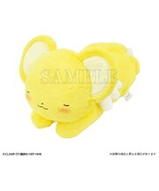 カードキャプターさくら ケロちゃん ひざのりぬいぐるみ