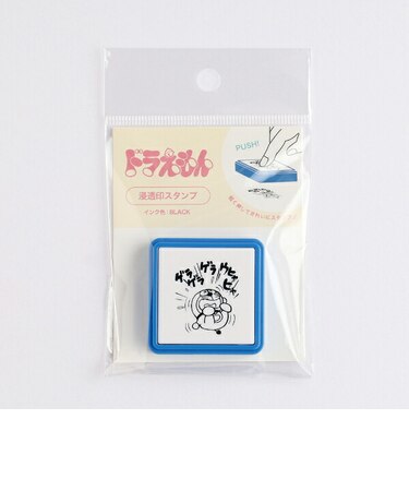 ドラえもん ゲラゲラ 浸透印スタンプ 文具