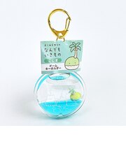 なんでもいきもの こじま ドームキーホルダー