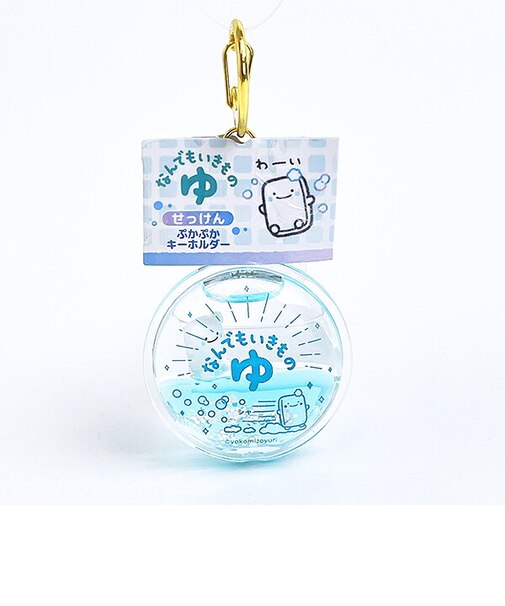 なんでもいきもの せっけん ぷかぷかキーホルダー