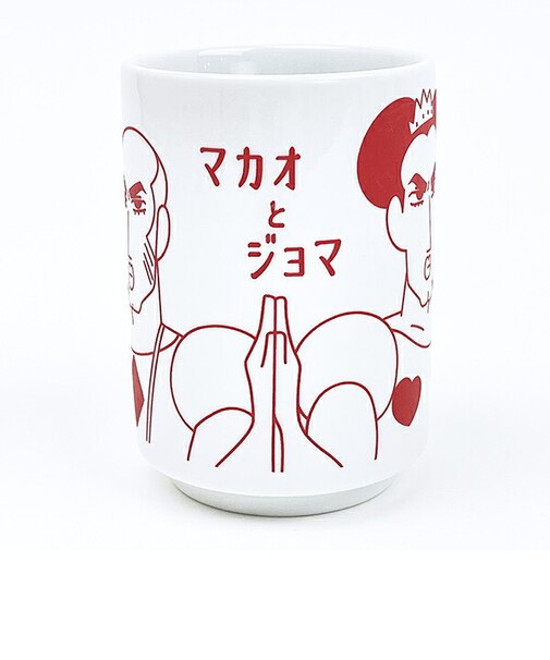 クレヨンしんちゃん マカオとジョマ 湯のみ コップ 日本製