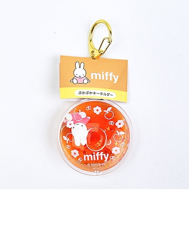 ミッフィー miffy ぷかぷかキーホルダー オレンジ