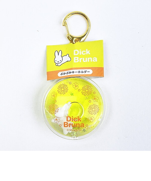 ミッフィー miffy ぷかぷかキーホルダー イエローグリーン