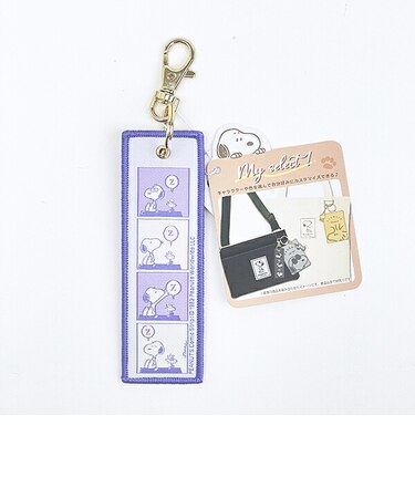 スヌーピー 織りキーホルダー パープル コミック Myselect SNOOPY