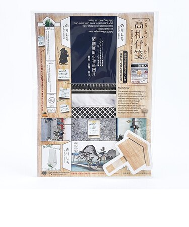 戦国 高札付箋 歴史グッズ 日本史