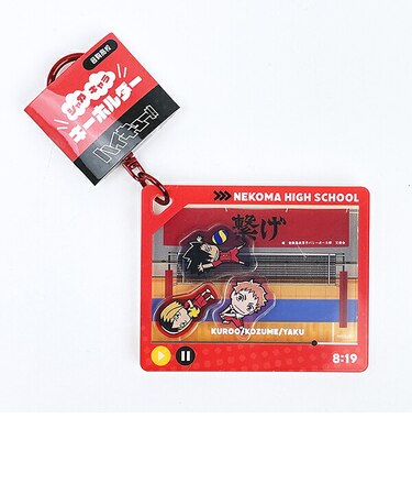 ハイキュー！！ 音駒高校 シャカキャラキーホルダー