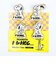 スヌーピー クリップ4個セット (アイライクB) 文具 日本製 SNOOPY
