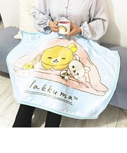 リラックマ ひざ掛け おふとん温めておきました ブランケット