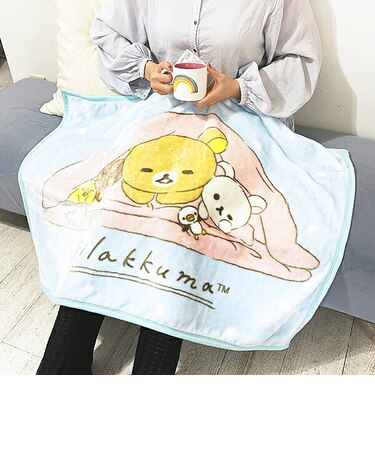 リラックマ ひざ掛け おふとん温めておきました ブランケット